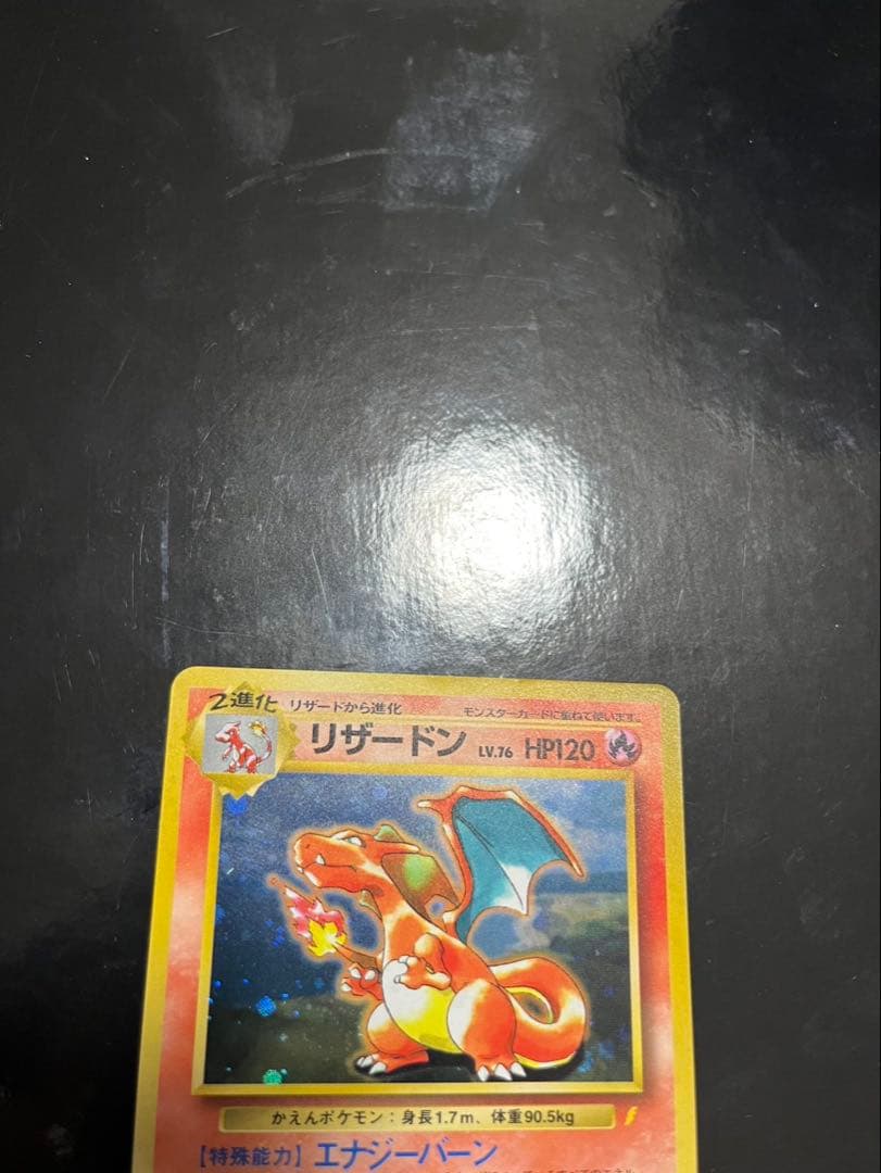 L*s様 リザードン_「とりかえっこプリーズ」 キャンペーンカード PROMO