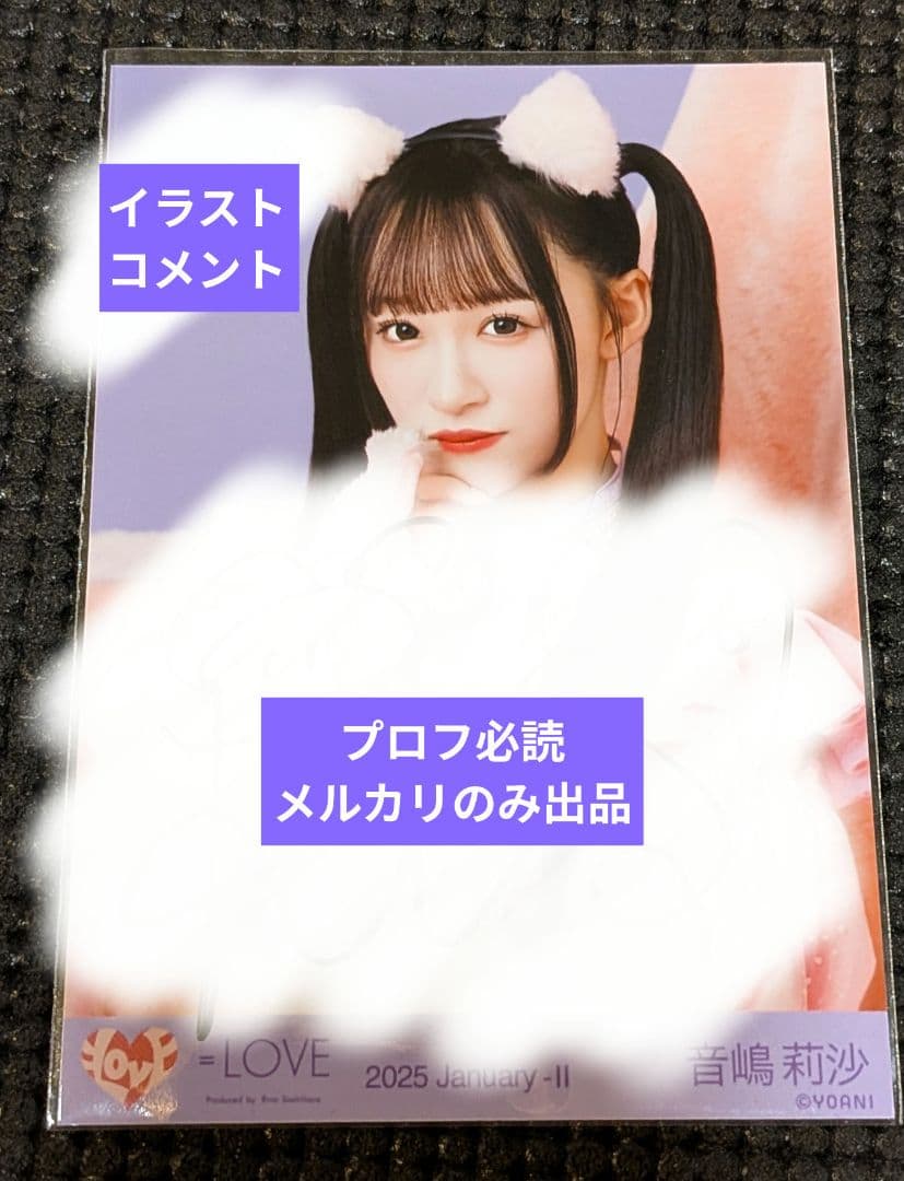 イコラブ　音嶋莉沙　6周年　猫　サイン　生写真　直筆　イラスト　コメント