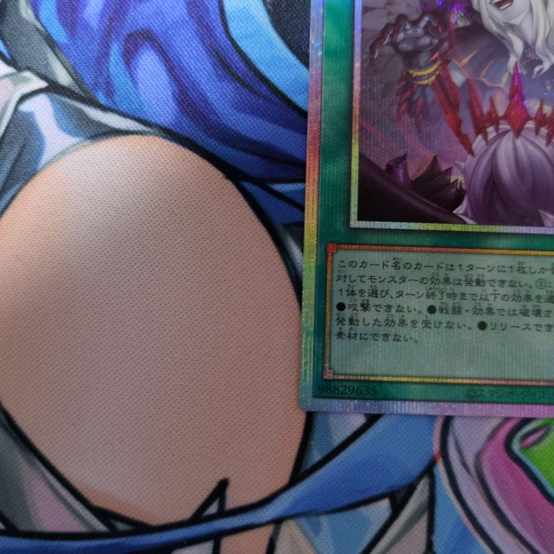 禁じられた聖冠 プリズマティックシークレットレア