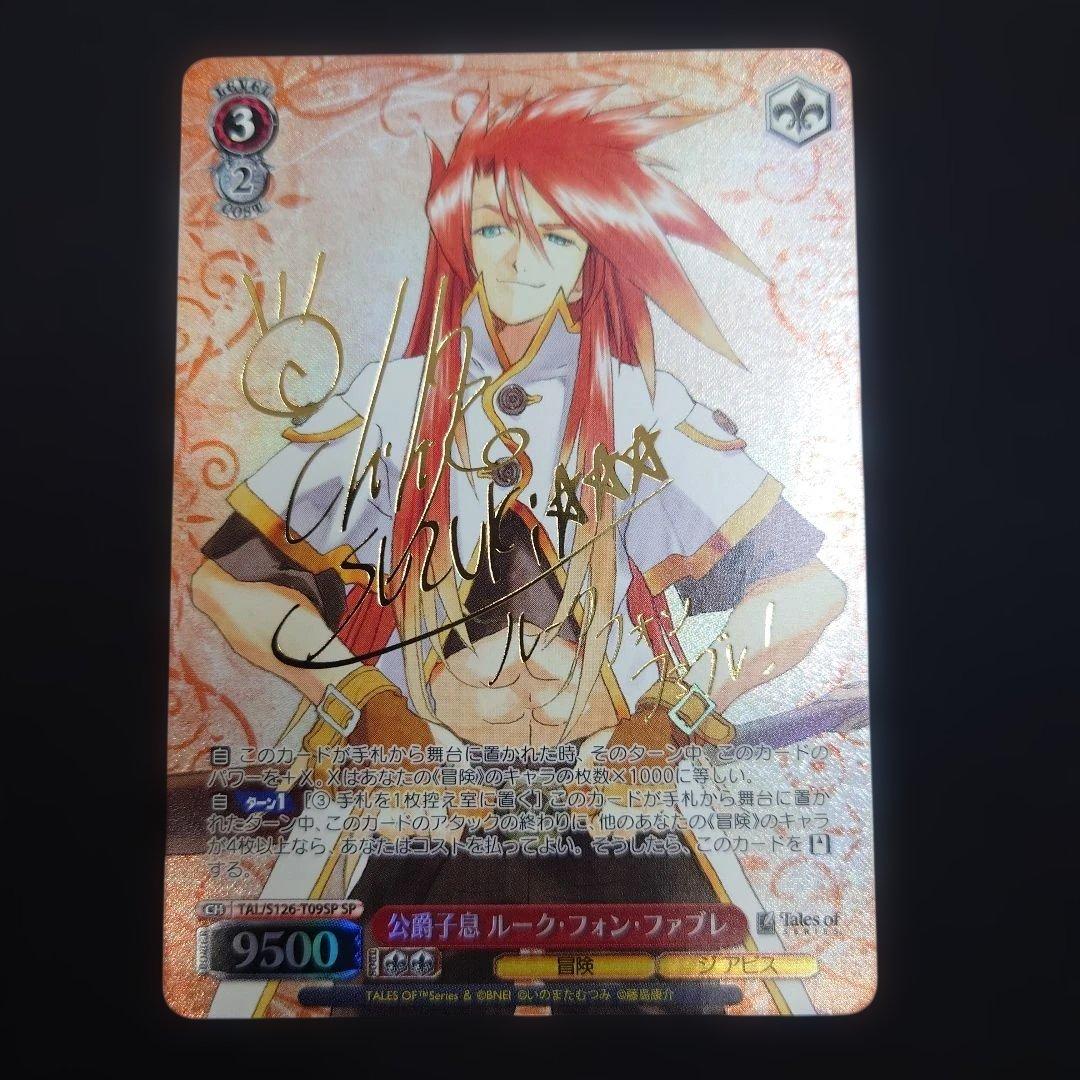 ヴァイス 公爵子息 ルーク・フォン・ファブレ TD SP テイルズオブシリーズ