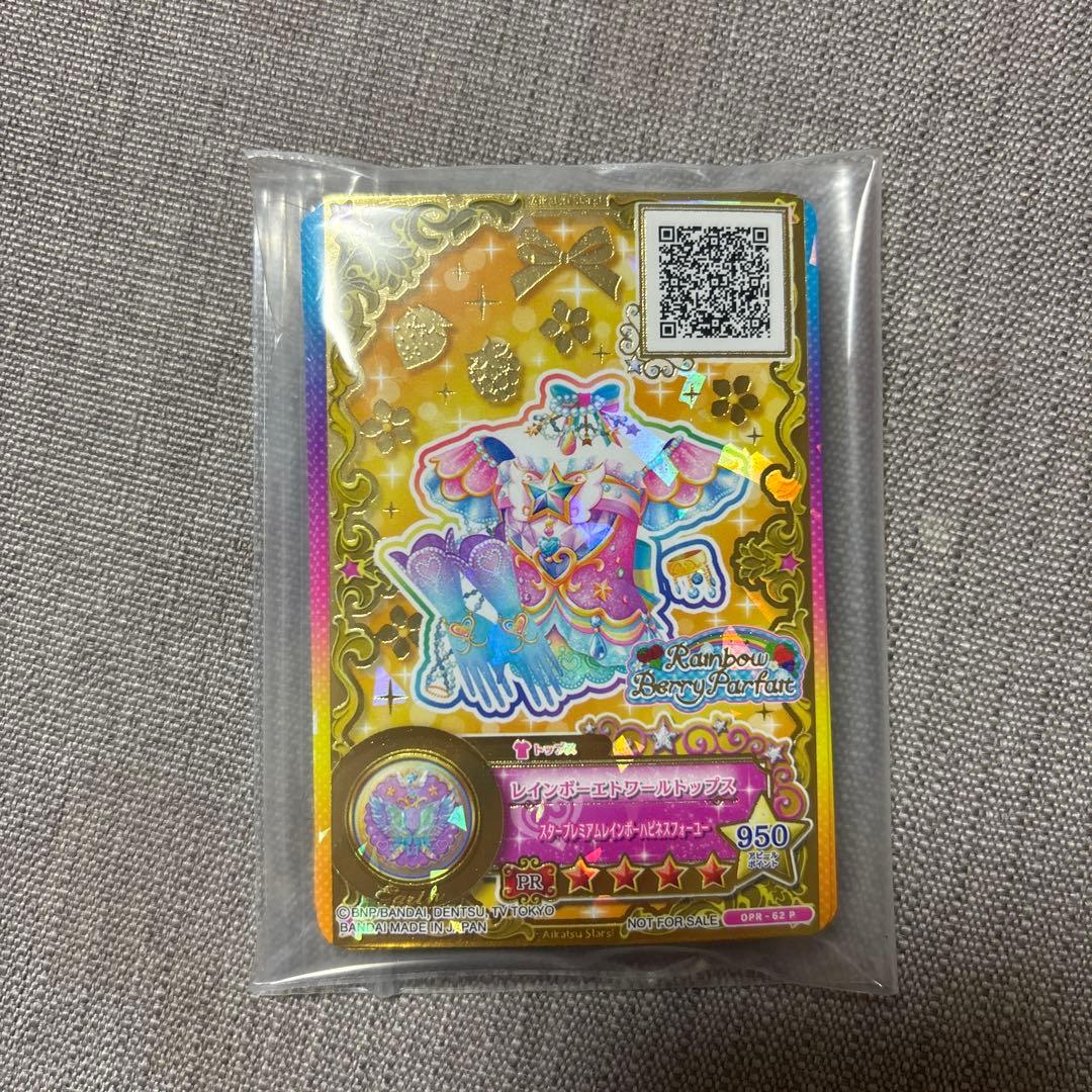 【ココ】アイカツスターズ 星のツバサ ルーレット 四ツ星セット