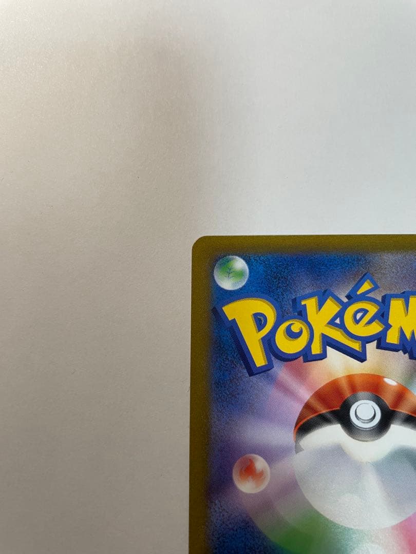 ユウリ SR S8b VMAXクライマックス 276/184