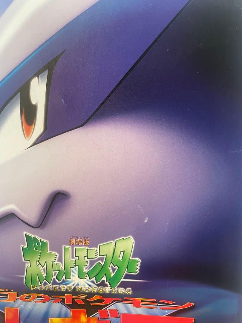 エラー版 古代ミュウ ルギア爆誕 Pokémon Card Game パンフ付き