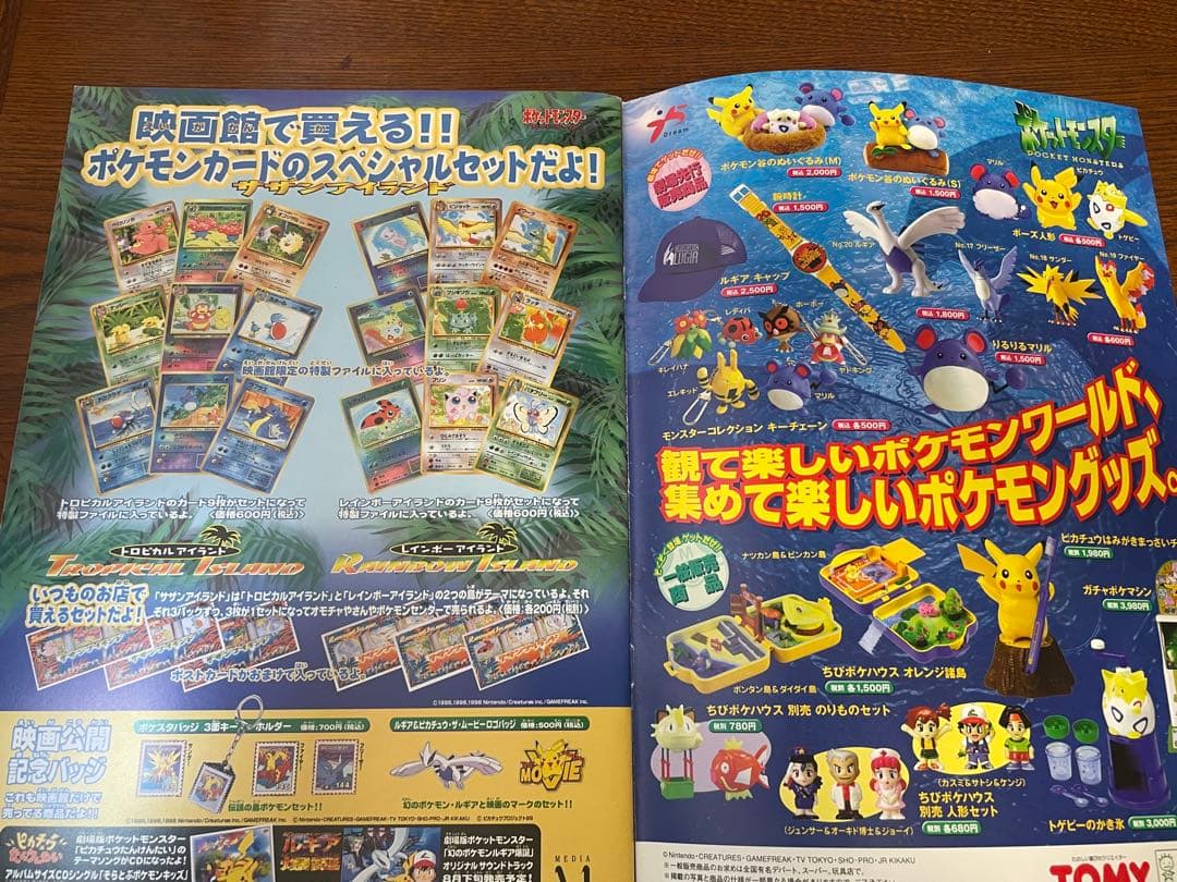 エラー版 古代ミュウ ルギア爆誕 Pokémon Card Game パンフ付き