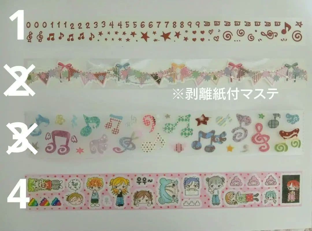 韓国作家さん　キスカットテープ　マスキングテープ