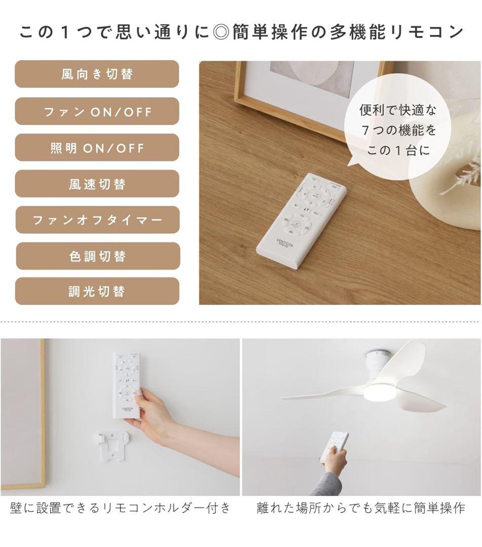 VENTOTA シーリングファンライト ホワイト