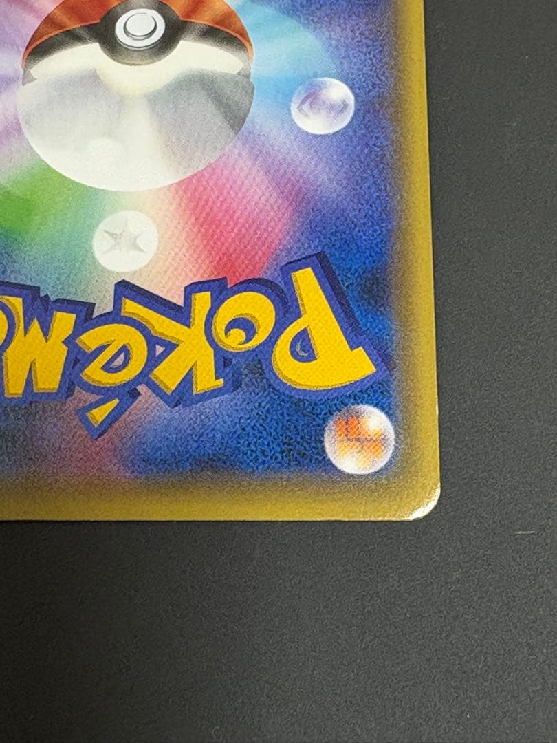 XY-P コダック_ポケキュンコレクション キャンペーン　増田順一