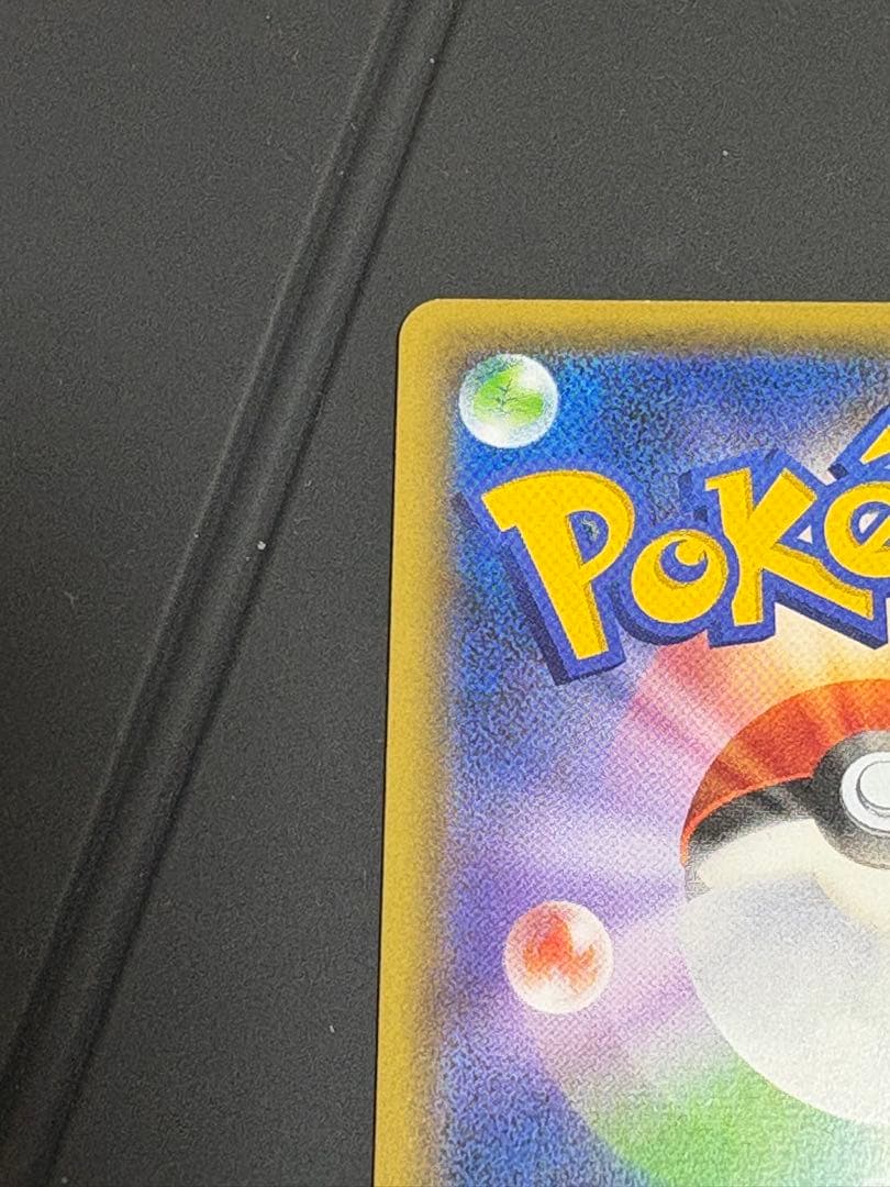 XY-P コダック_ポケキュンコレクション キャンペーン　増田順一