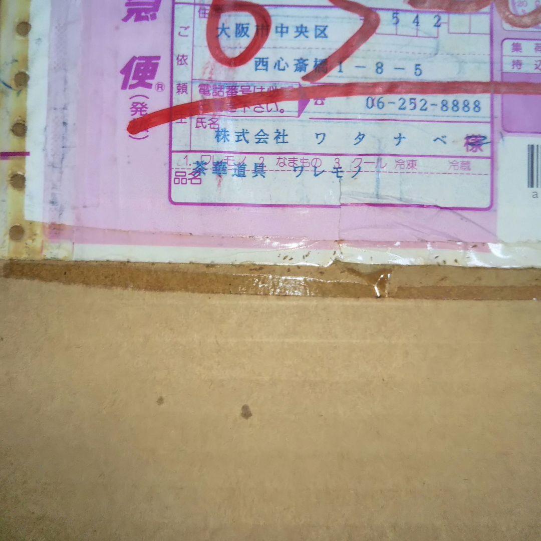 お値下げ☆新品 未使用商品【茶道具 茶釜 】真形釜漆 茶道具 箱書きあり木箱付き