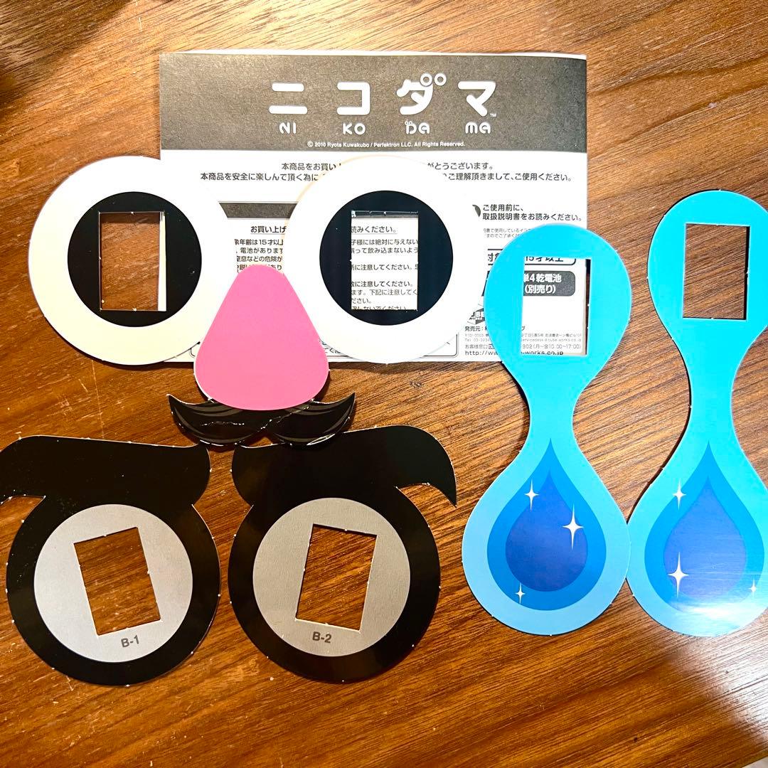 【希少品】ニコダマ　NIKODAMA