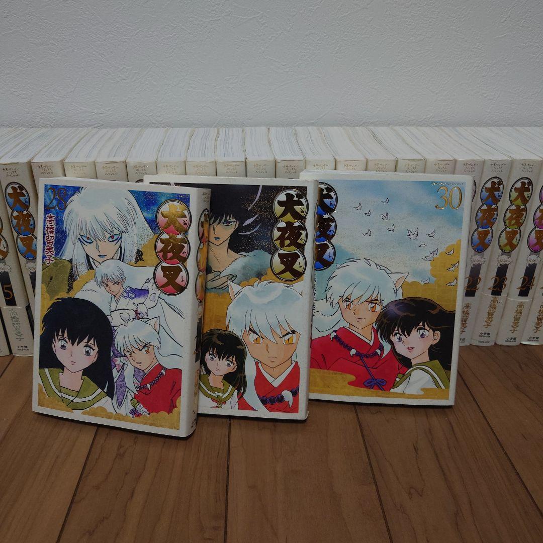 犬夜叉ワイド版 全巻セット 30巻