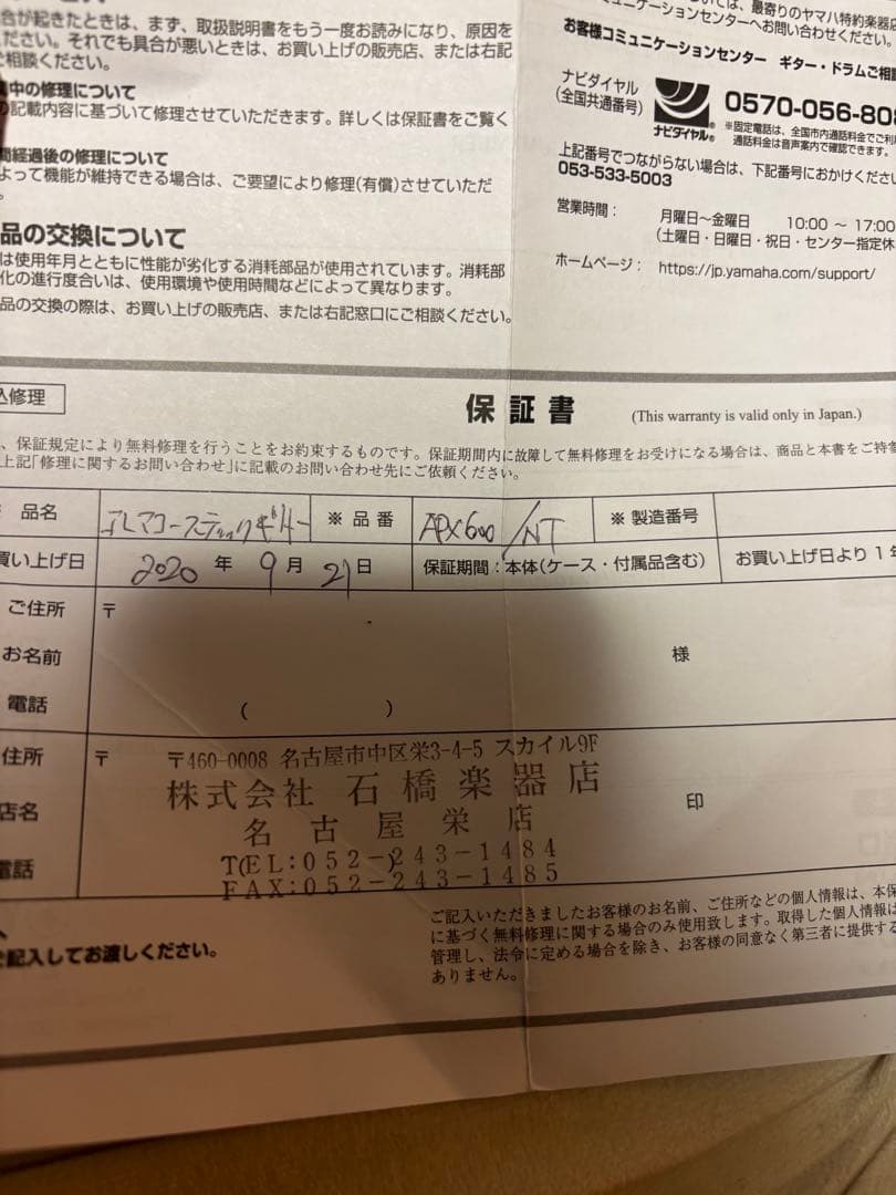 値下げ可能◎【中古美品】Yamaha APX600 アコースティックギター