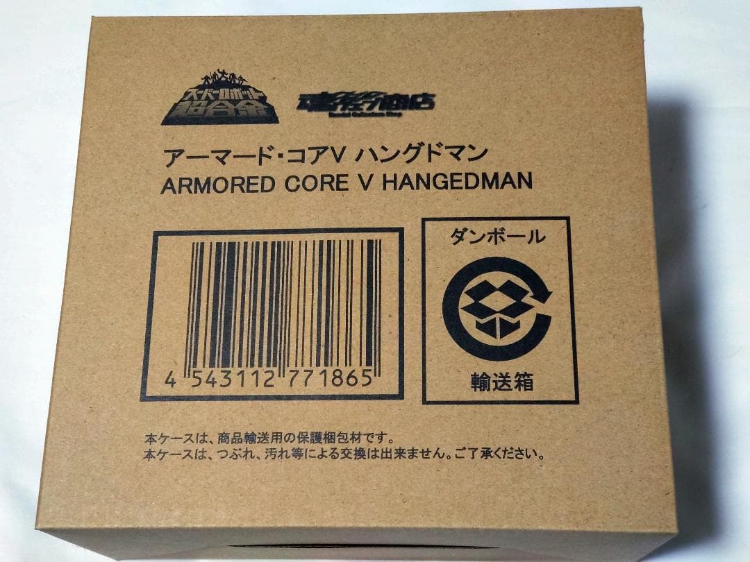 輸送箱未開封 アーマードコア V 超合金 ハングドマン スーパーロボット超合金
