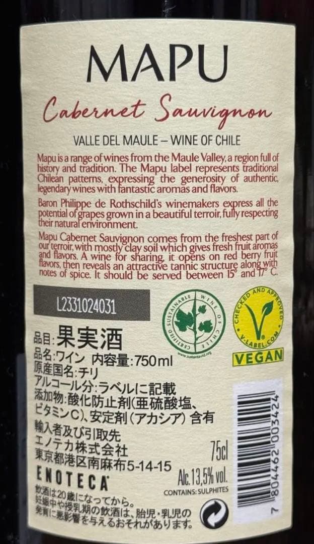 【お得】飲みやすいワインセット！　入手困難⁈なワイン含め赤３本・白２本のセット