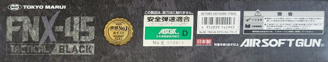 FNX-45 Tactical Black ガスブローバック