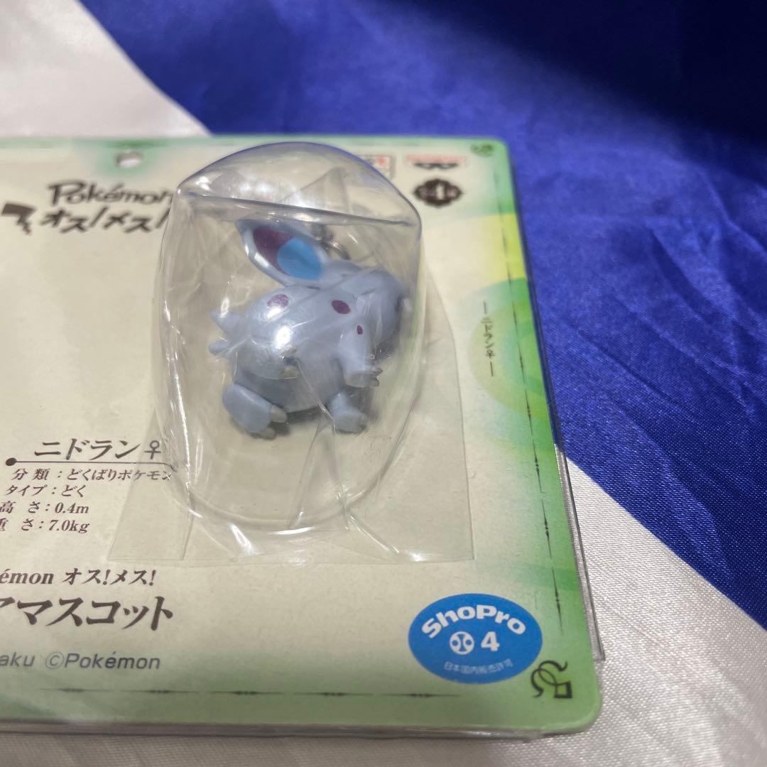 ポケモン オス！メス！フィギュアマスコット　ニドラン♂ ニドラン♀ プライズ