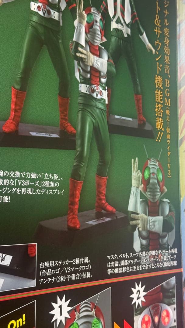 【8/17まで出品】Ultimate Article 仮面ライダーV3