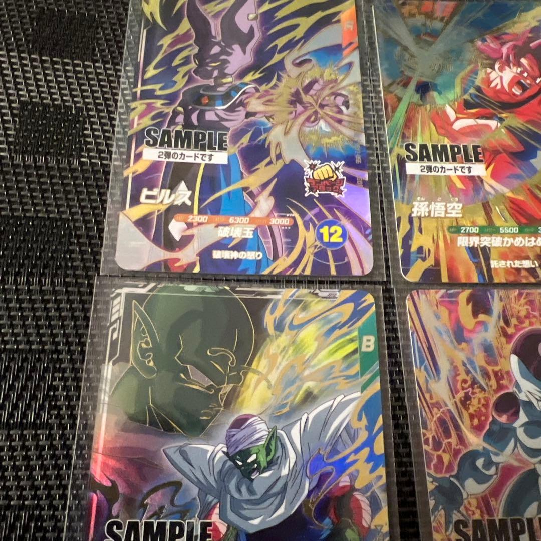 ドラゴンボールスーパーダイバーズ　サンプルカードセット