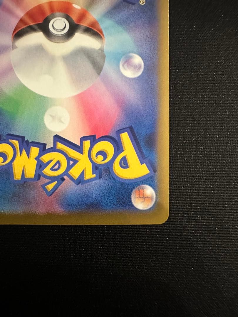 ポケモンカード MEGA メガゲンガーex SAR M2a 240/193