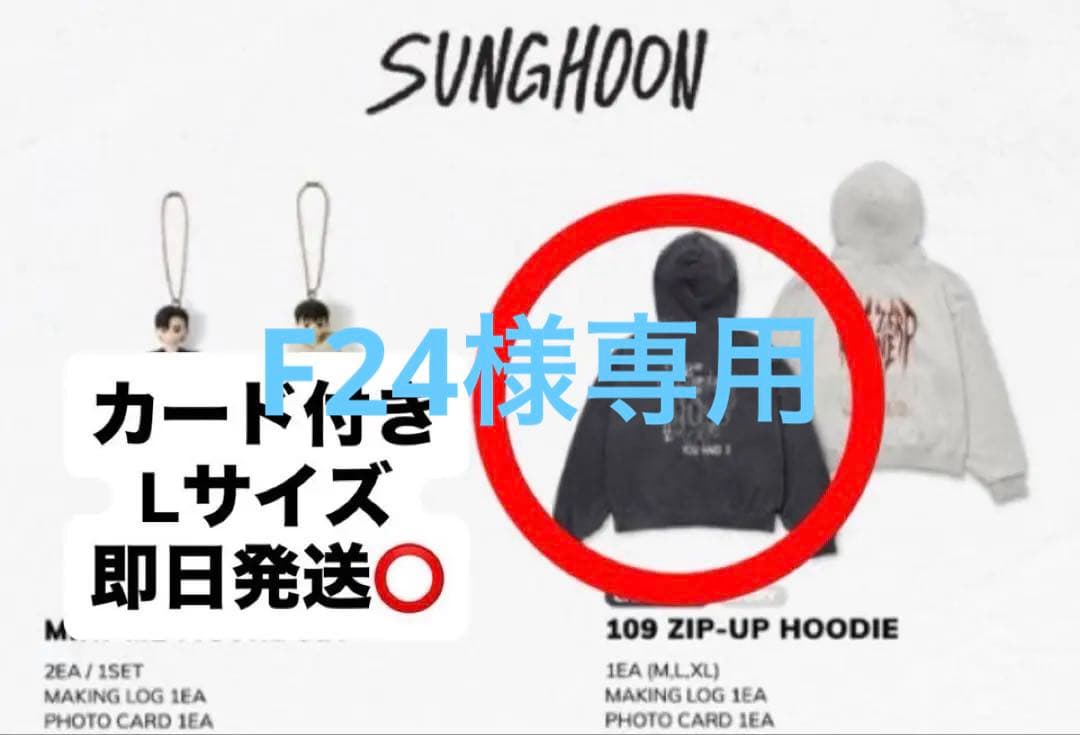 ARTISTMADE BY ENHYPEN ソンフン パーカー