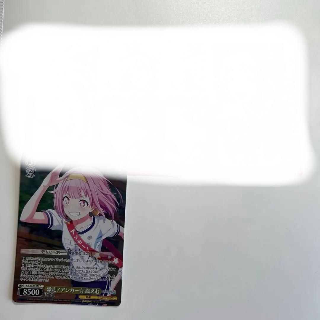 プロセカ　鳳えむ　まとめ売り