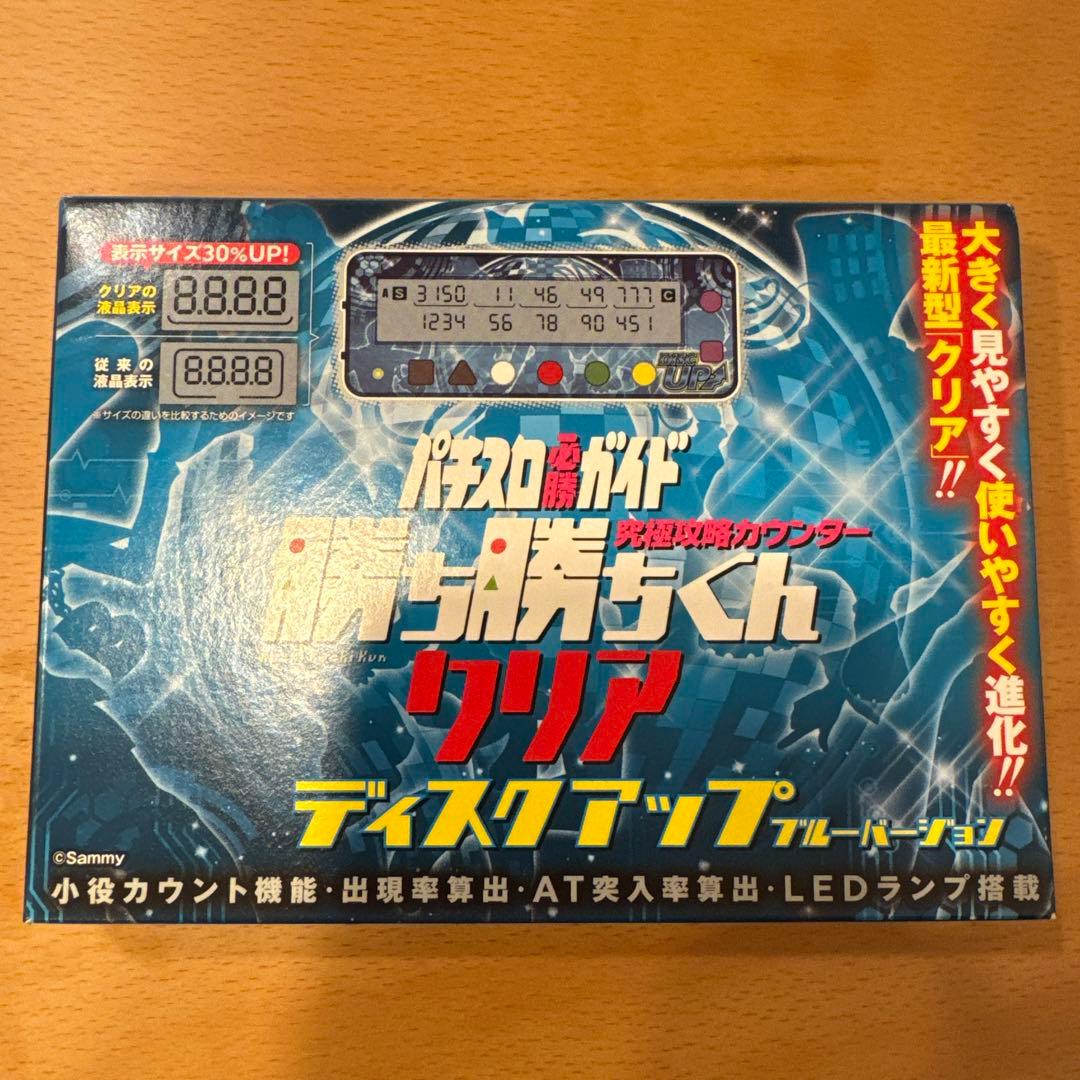 パチプロ勝ちくんクリア ディスクアップ ブルーバージョン 初代