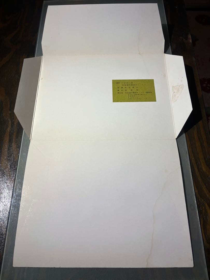 芹沢銈介　カレンダー1990年　表紙と１2ヶ月分揃い