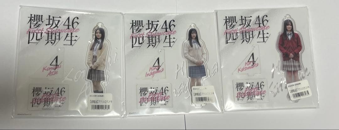 櫻坂46　4期生お披露目制服　アクリルスタンド　まとめ売り