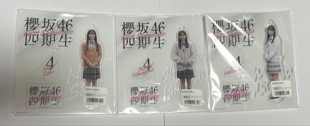 櫻坂46　4期生お披露目制服　アクリルスタンド　まとめ売り