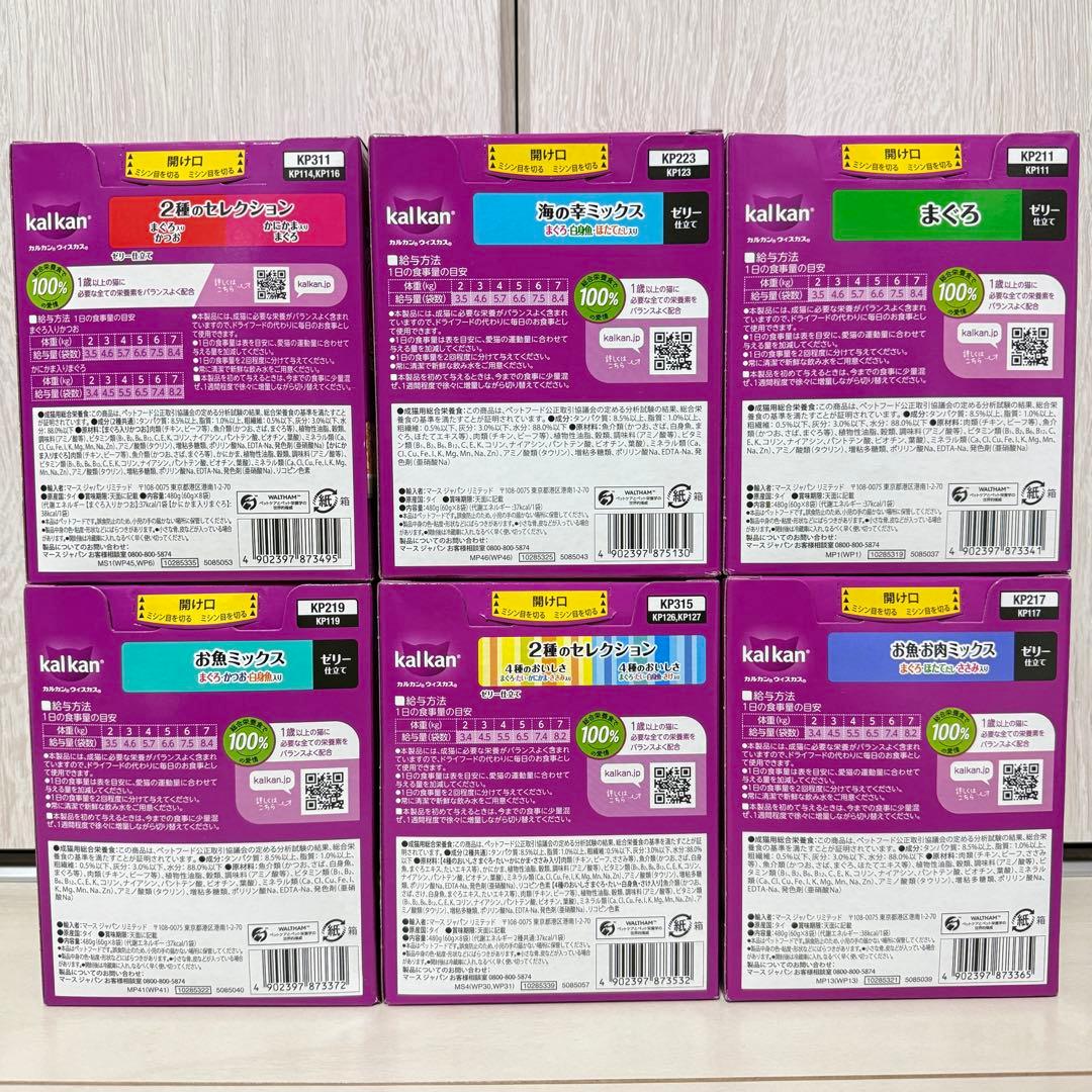 kalkan カルカン パウチ 8袋入り×18箱まとめ売り 計144袋 6種類