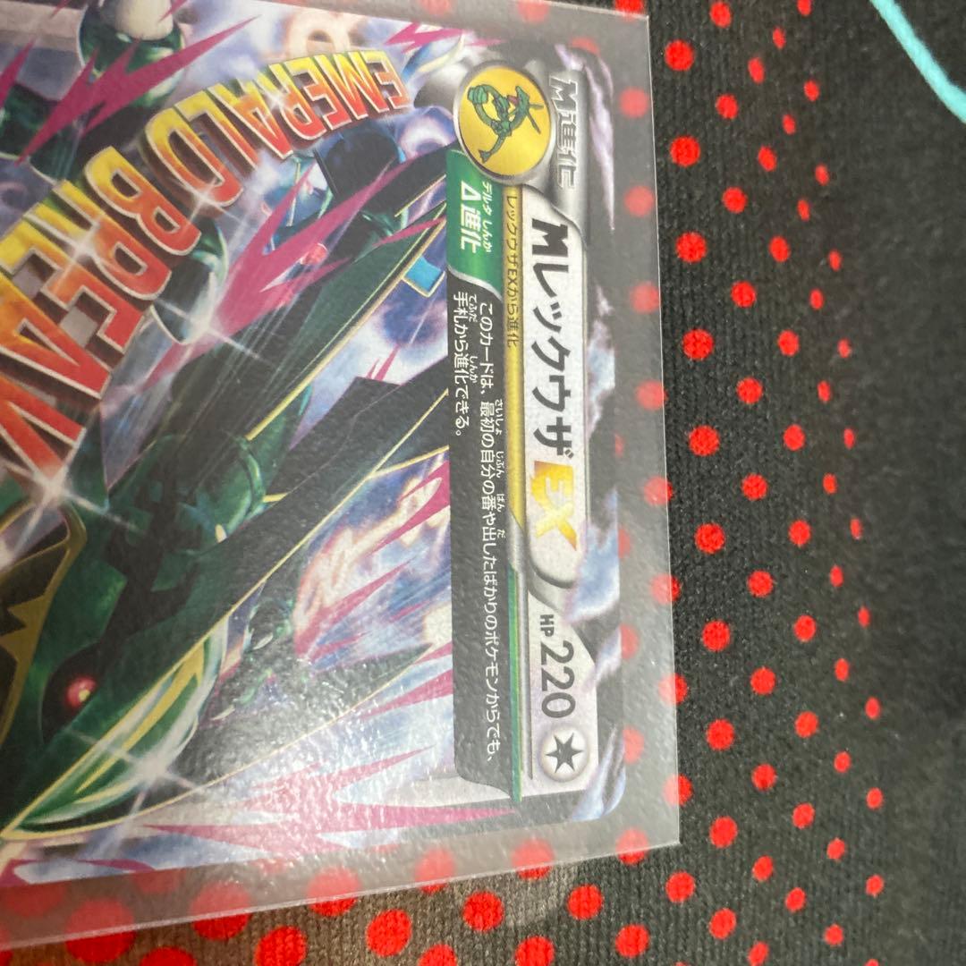 MレックウザEX レックウザEX XY レックウザ