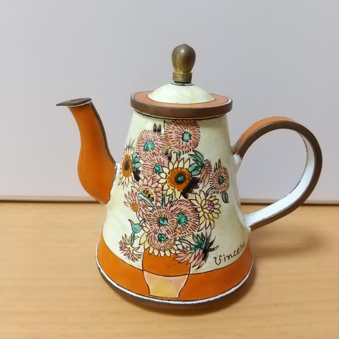 【骨董品・手工芸品】ゴッホのひまわり ミニチュアティーポット