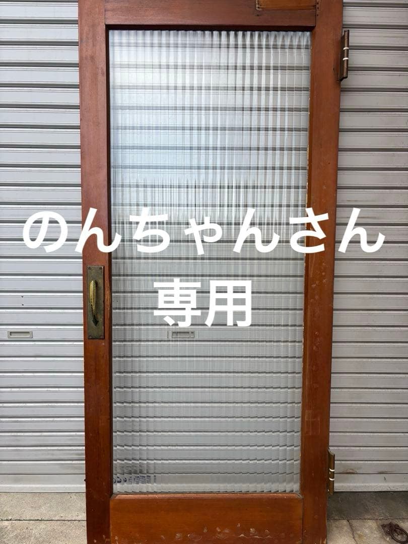 アンティーク建具 モールガラス戸(のんちゃんさん専用)