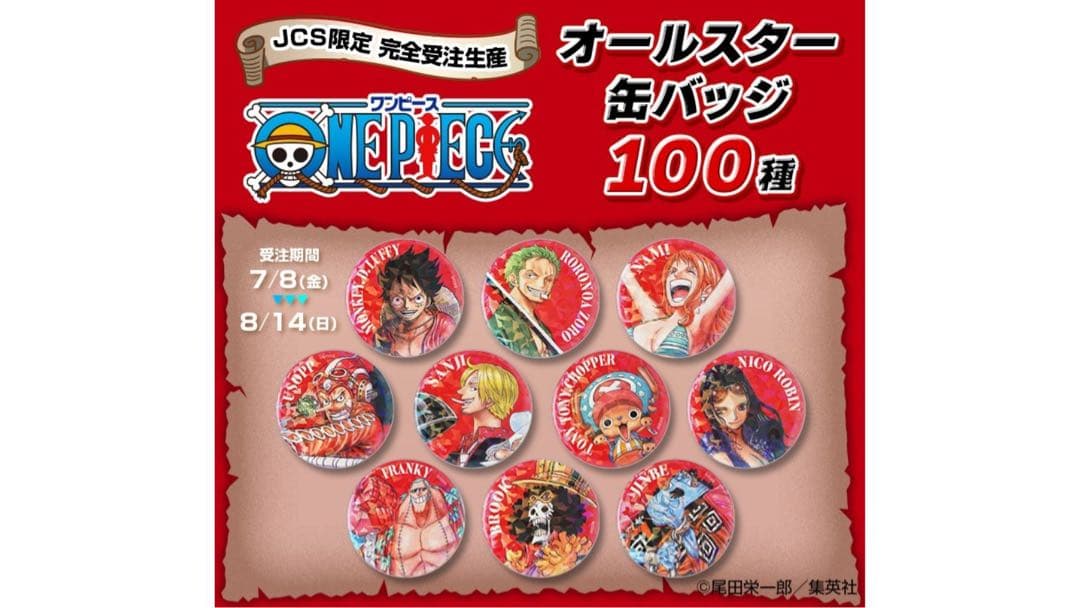 ONE PIECE オールスター　缶バッジ　JCC限定品