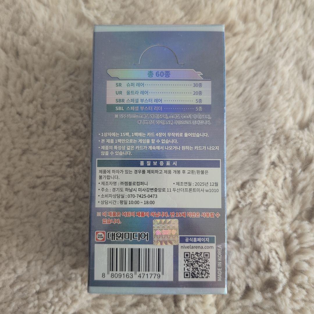 AGF 韓国　勝利の女神　NIKKE 　ニベルアリーナ　ブースターパック