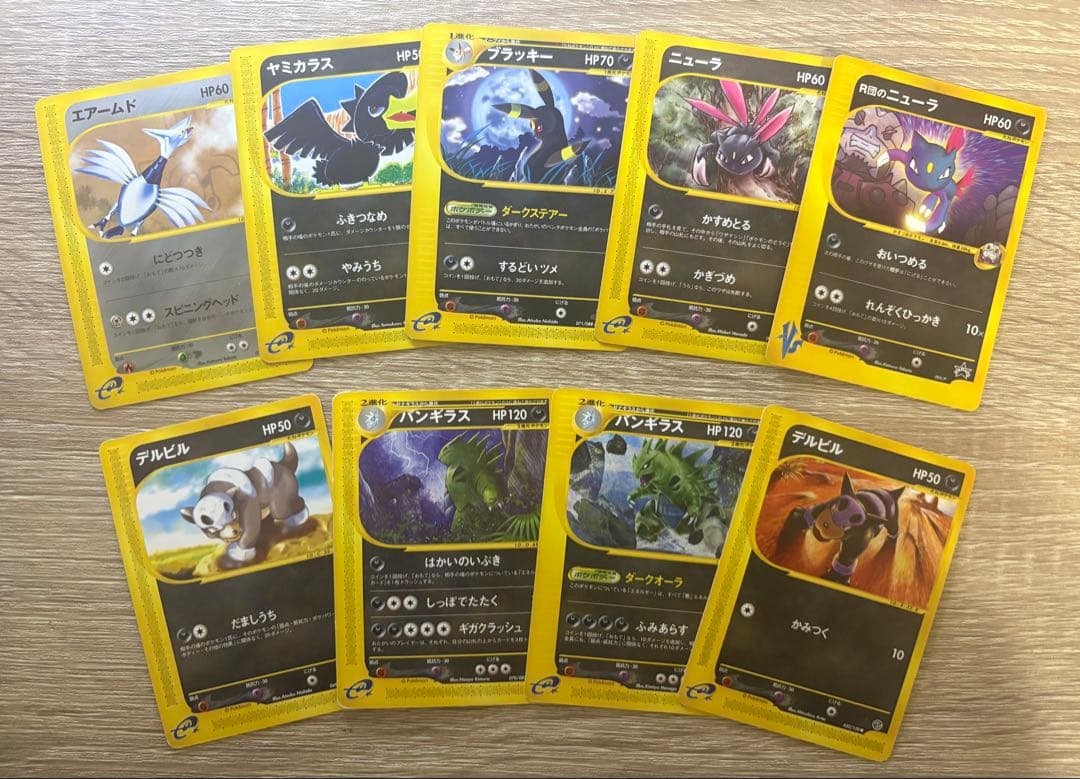 悪タイプ＆鋼タイプセット(ブラッキー、バンギラスなど) ポケモンカードeタイプ