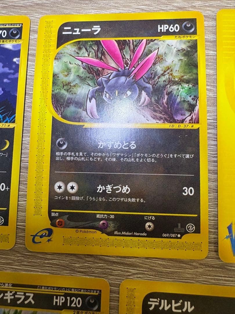 悪タイプ＆鋼タイプセット(ブラッキー、バンギラスなど) ポケモンカードeタイプ