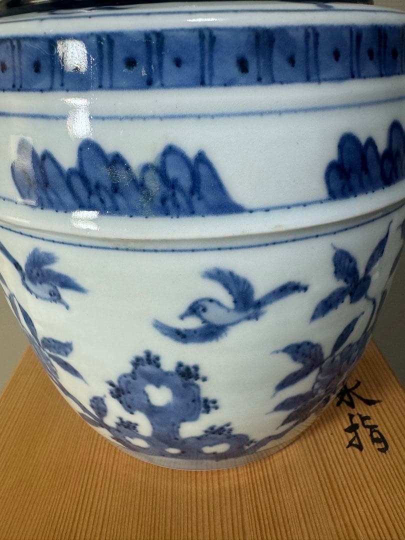 2637 川瀬満之作　染付花鳥文　水指　共箱　茶道具