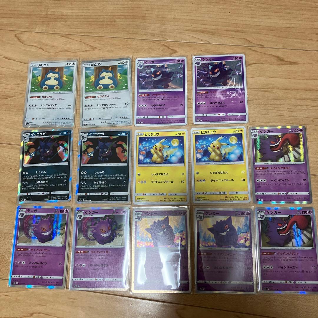 ポケモンカードセット（ゲンガー他）