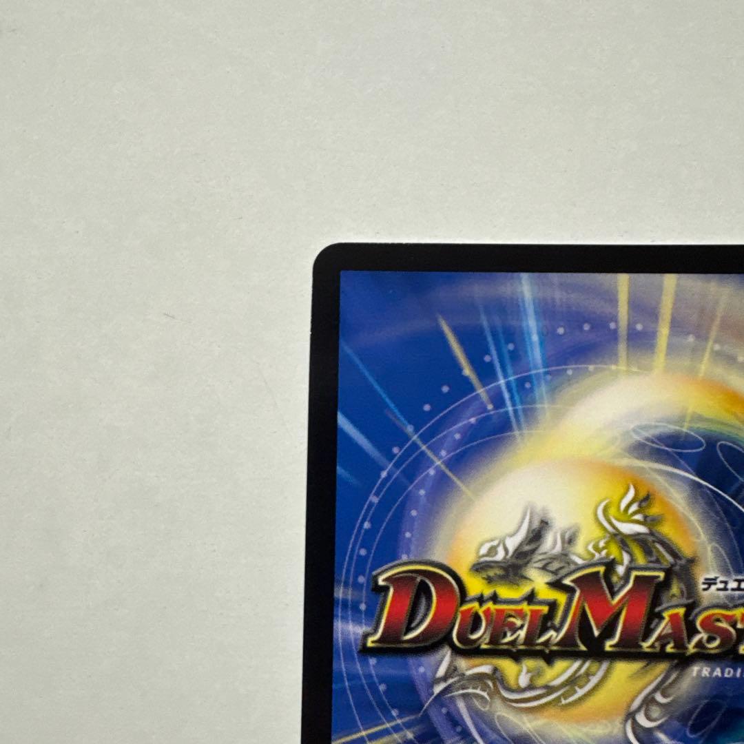 デュエルマスターズ　一王二命三眼槍　金トレジャー