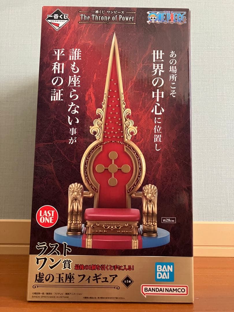 一番くじワンピース The Throne of Power ABCDラストワン賞