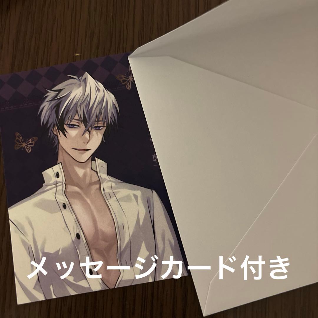 新品　イケメンヴィラン　ジュード　彼と眠れる添い寝シーツ　メッセージカードつき