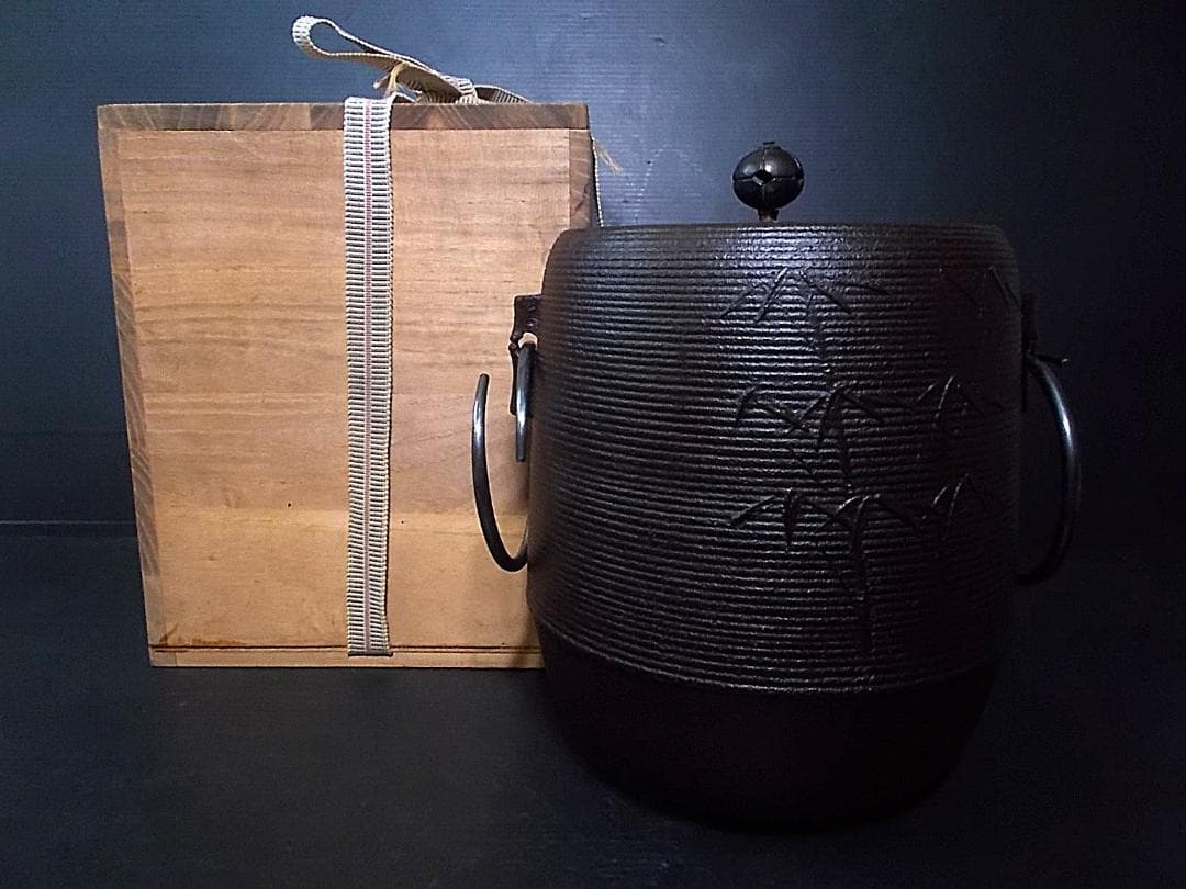 茶道具 糸目竹姥口筒釜 茶釜 釜環 釜師:菊池政光 共箱 送料込み