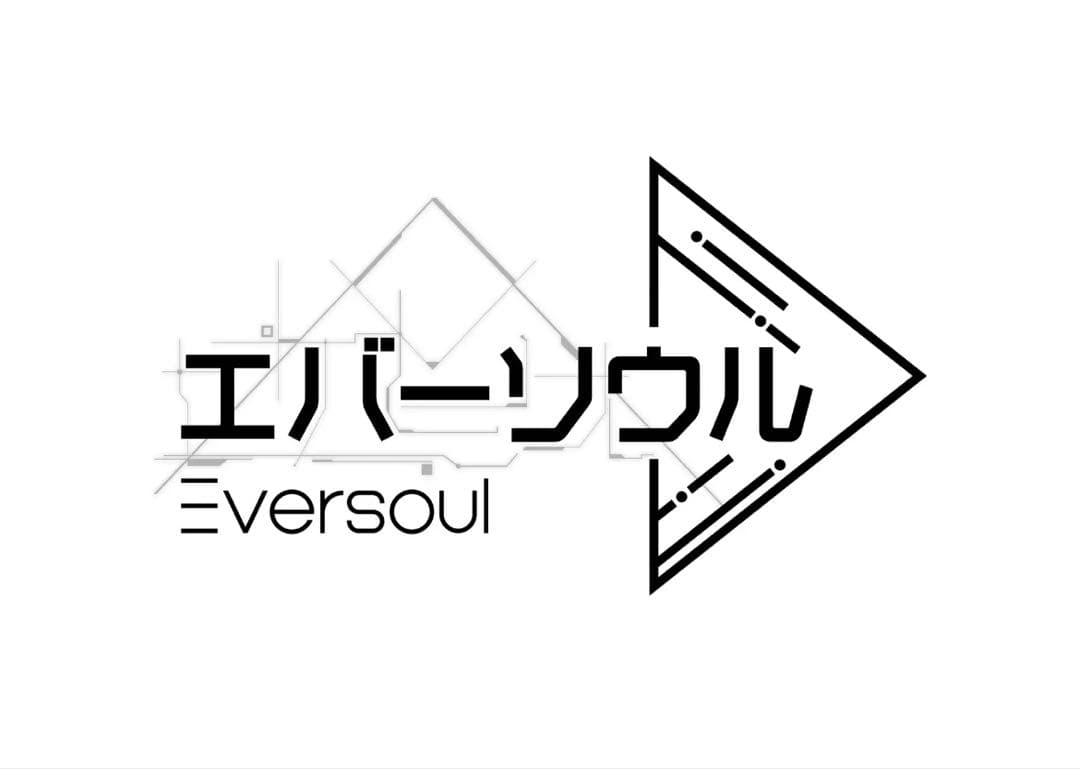 エバーソウル　コラボ　デート・ア・ライブ　夜刀神十香　井ノ麻里奈 直筆サイン色紙