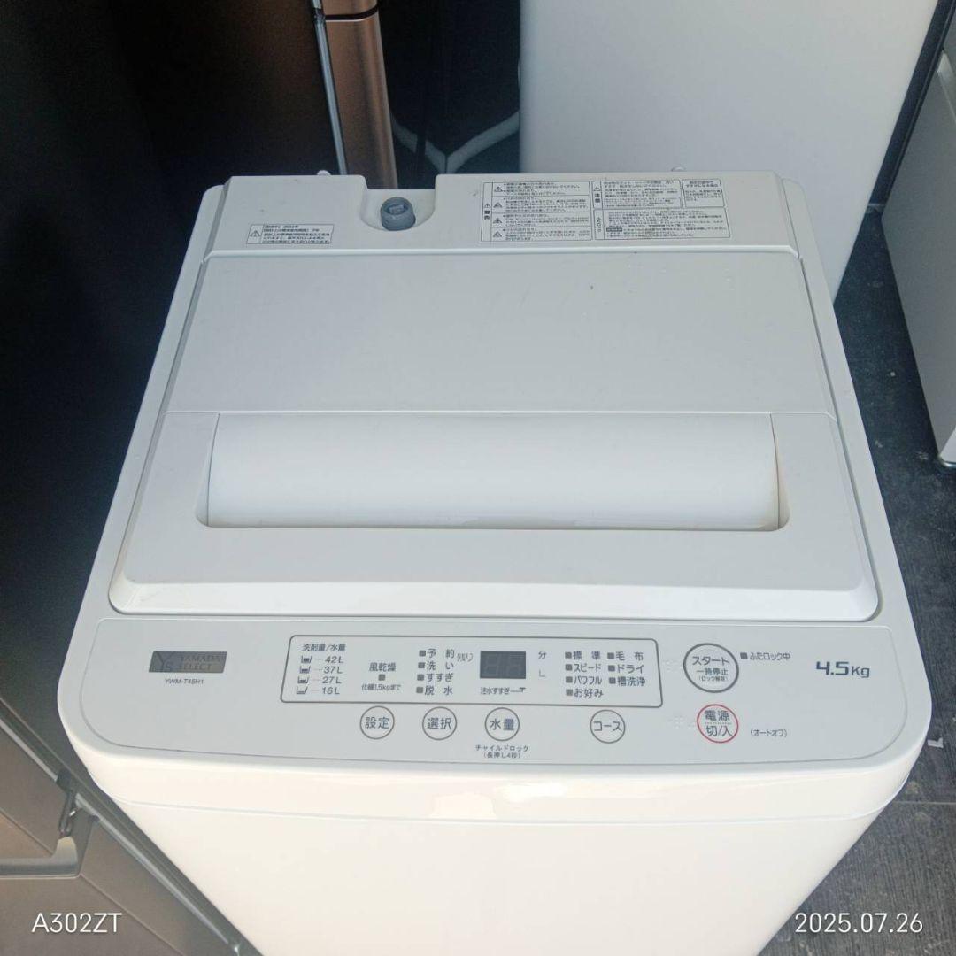 3122◀設置まで対応 新生活　冷蔵庫　洗濯機　セット