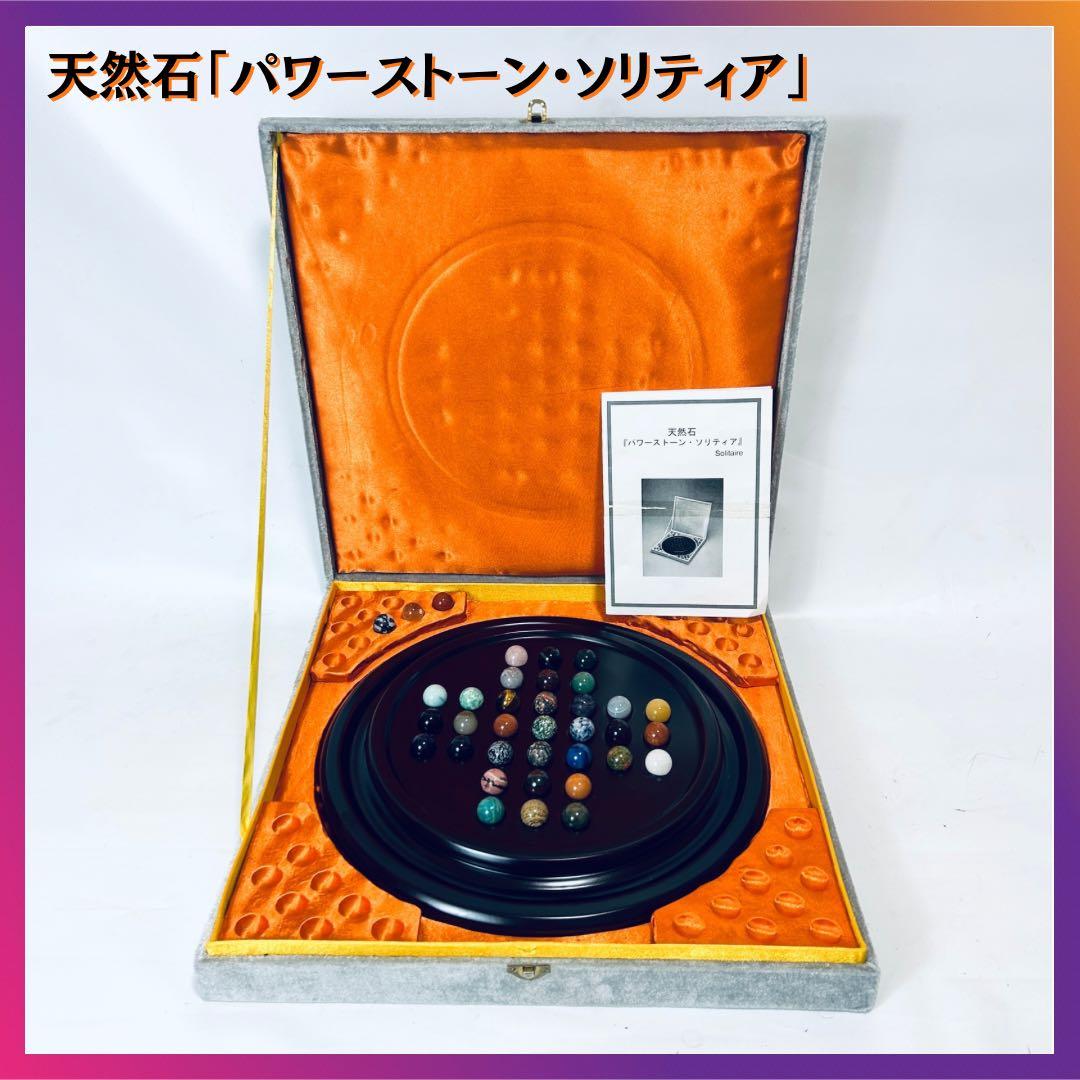 天然石パワーストーンソリティア