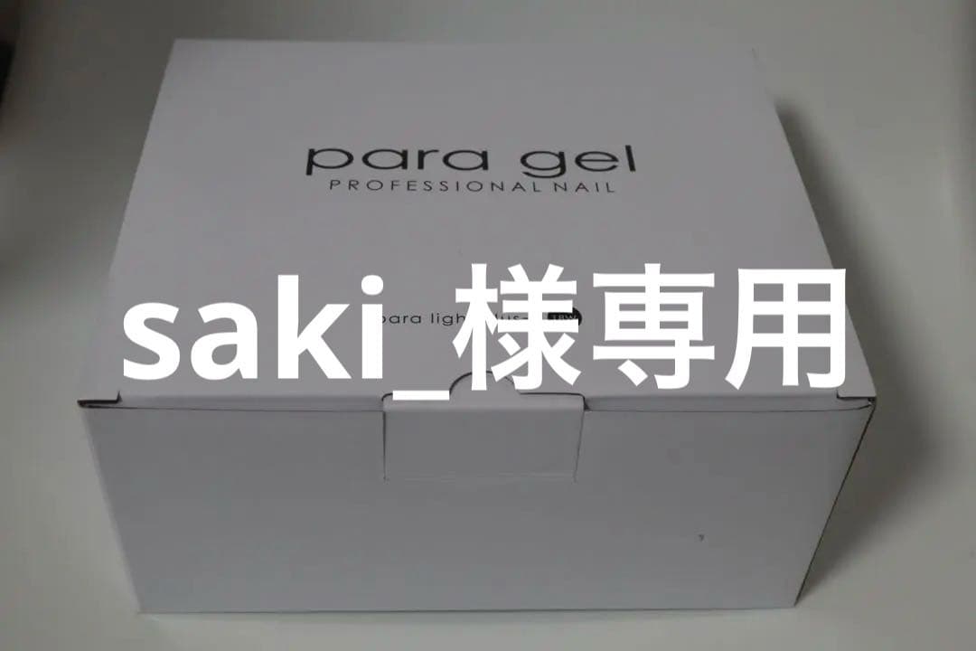 para gel PROFESSIONAL NAIL 未開封