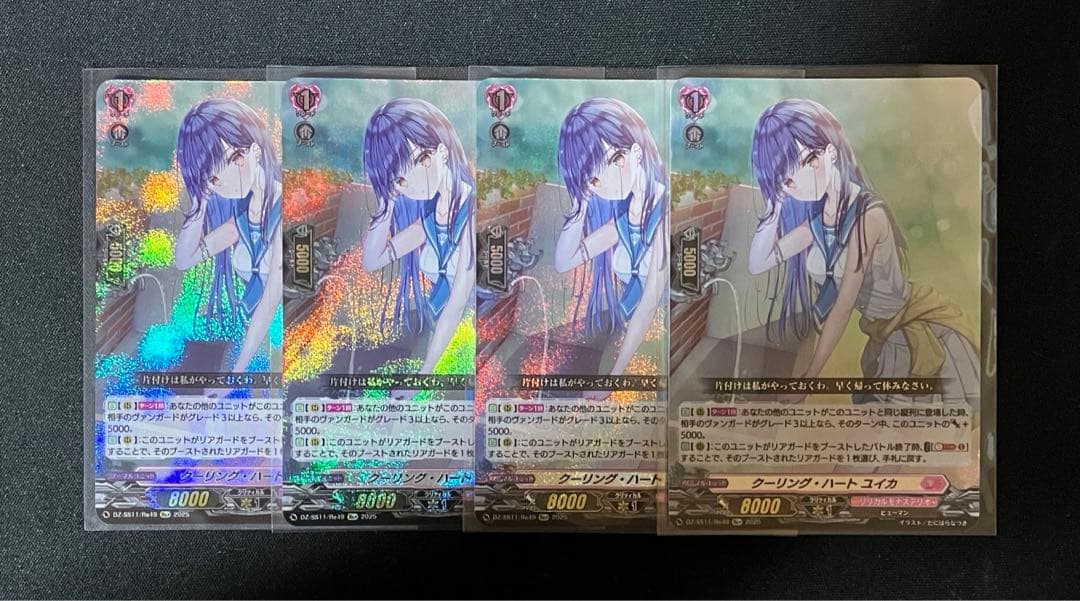 ヴァンガード　クーリング・ハート ユイカ　4枚