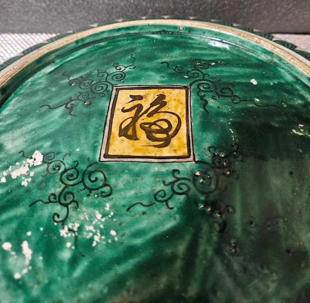 江戸時代末期　古九谷　青手九谷　山水図 波文　唐草文　大鉢　大皿 径36.7cm