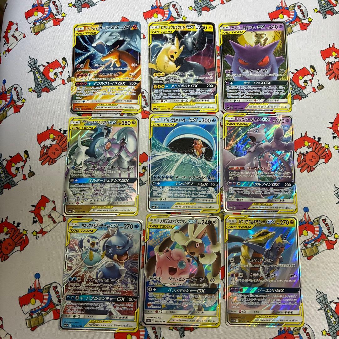 タッグチーム9枚セット